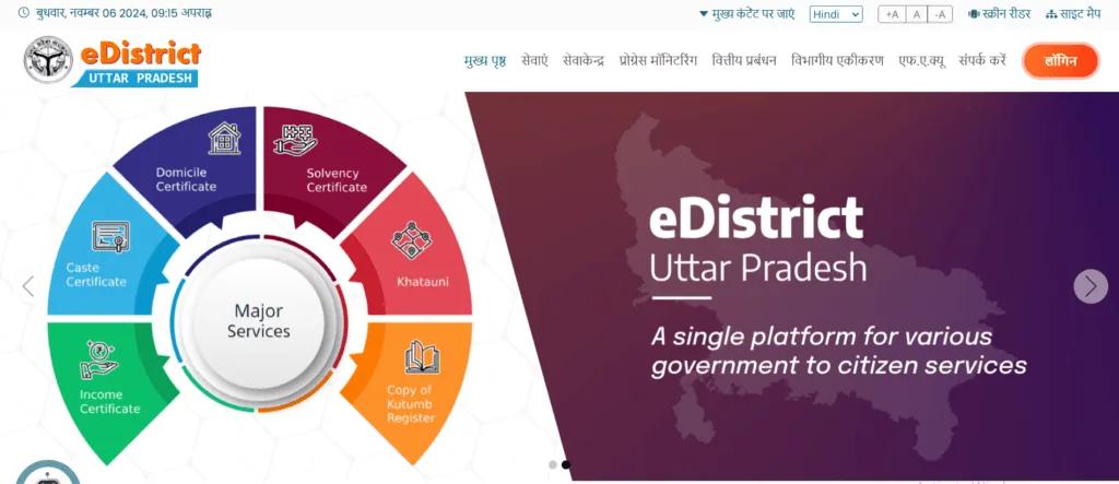 e District/e-Sathi Portal Uttar Pradesh 2024-25: Apply & Download Cast/Income/Domicile Certificate Online 1 e District Portal Uttar Pradesh