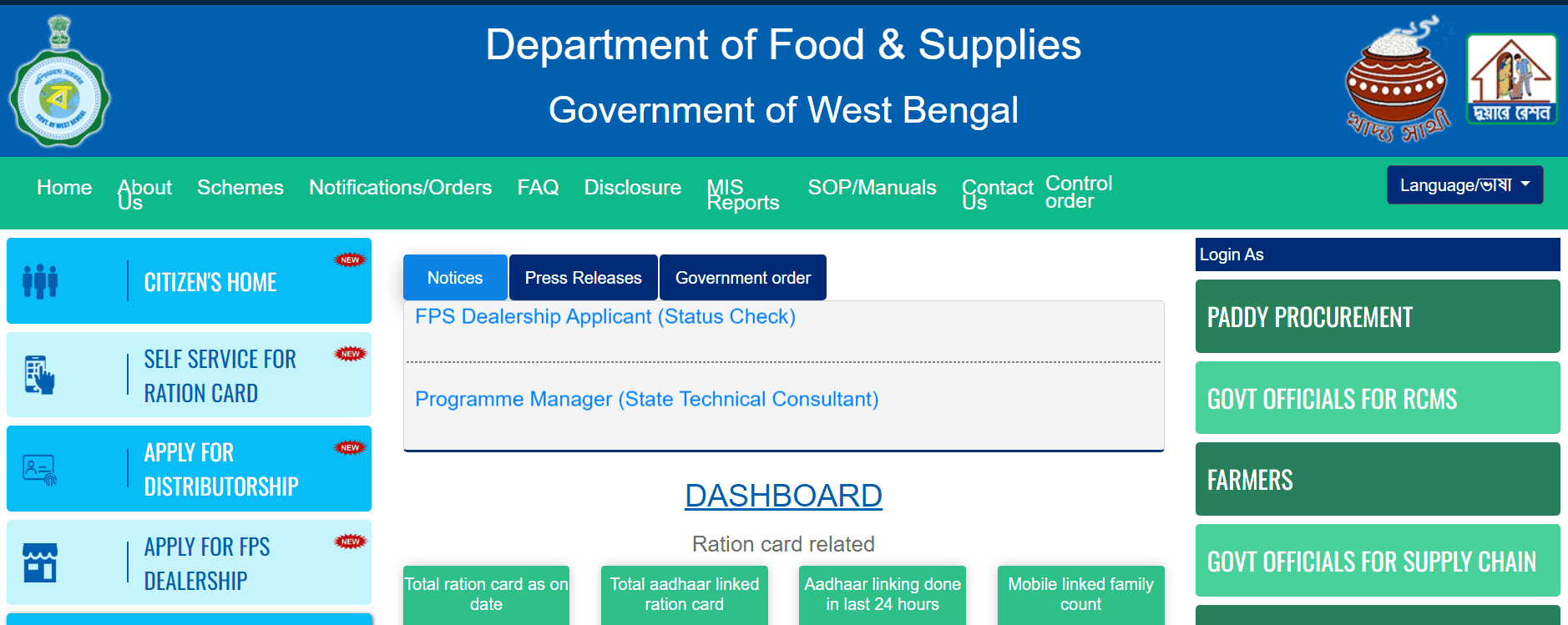 West Bengal Ration Card status 2024-25: Check WB Ration Card status online