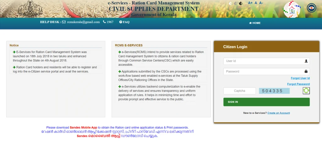 Ration Card Kerala 2024:Apply, Check Status, Download Online 1 Ration card Kerala