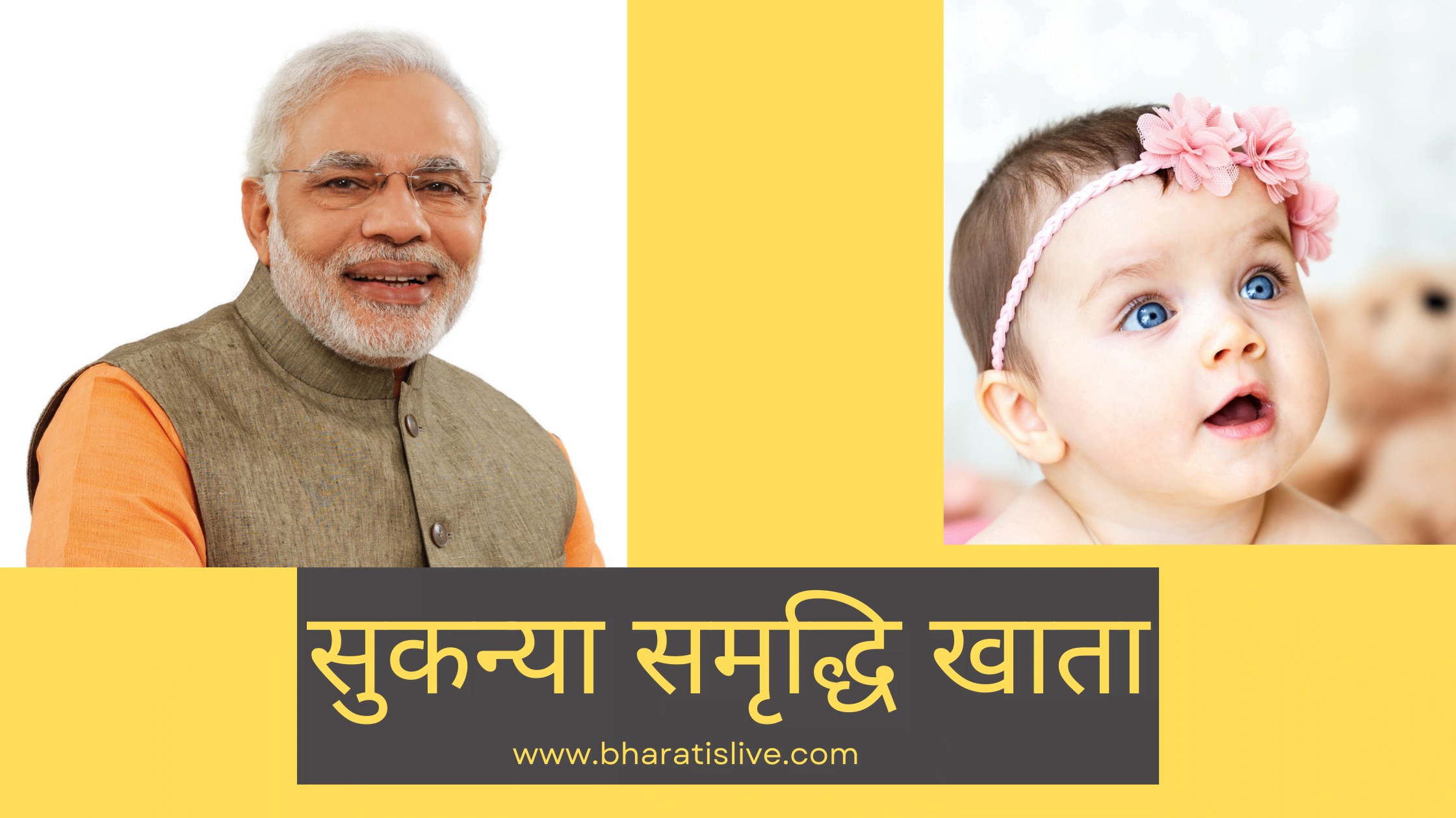 PM Sukanya Samriddhi Yojana