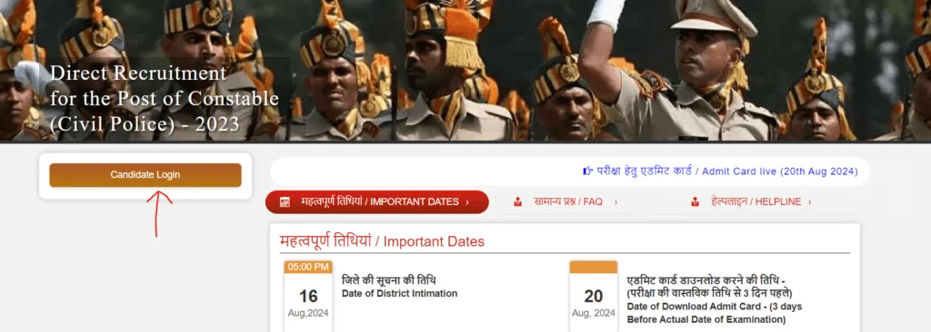 UP Police Admit Card 2024: Download Constable Admit card, Exam Date check Now 2 Candidate Login