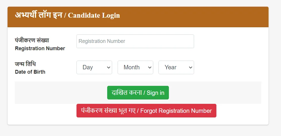 UP Police Admit Card 2024: Download Constable Admit card, Exam Date check Now 3 Candidate Login form