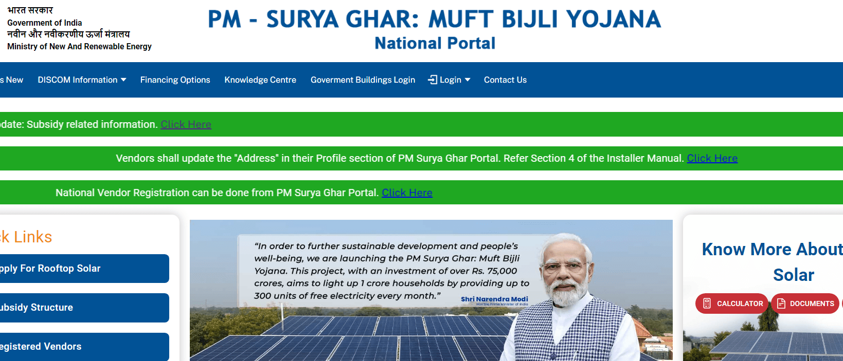 PM Surya Ghar Muft Bijli Yoajana