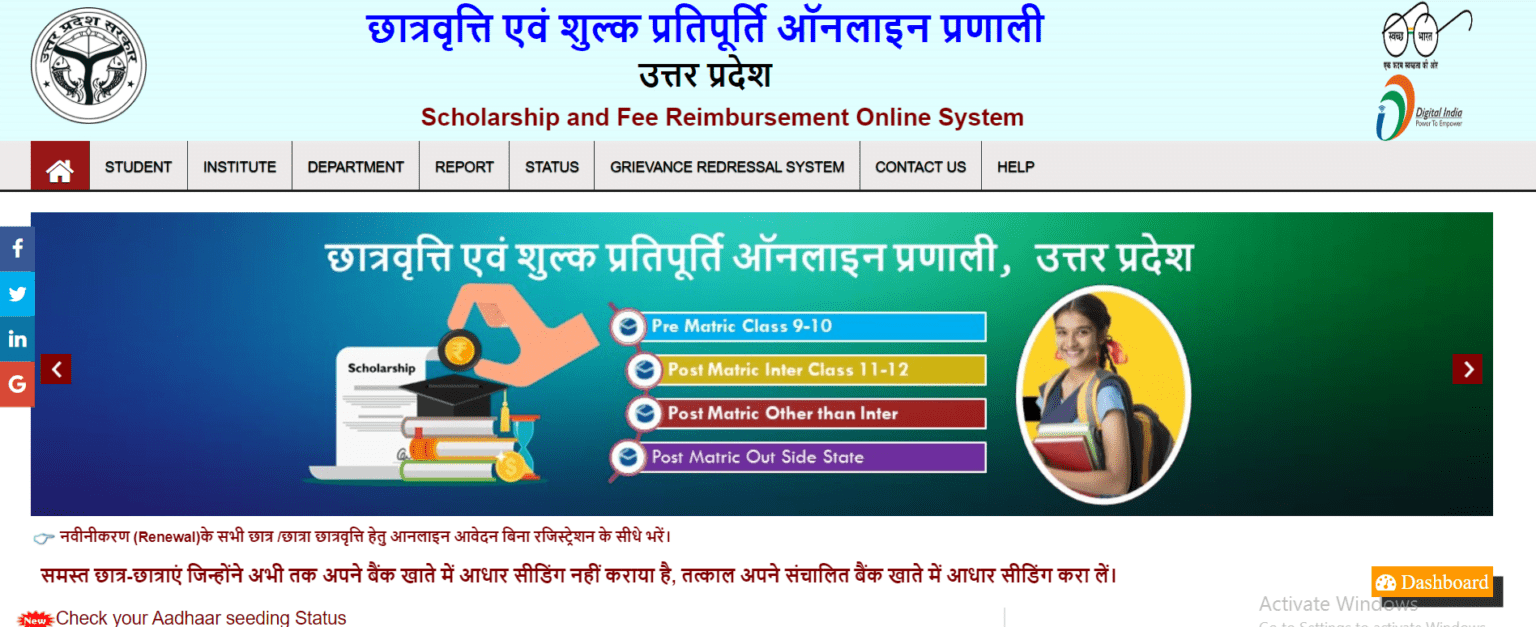 UP Scholarship 2024-25: Apply for Post/ Pre Matric Online Form, Check ...