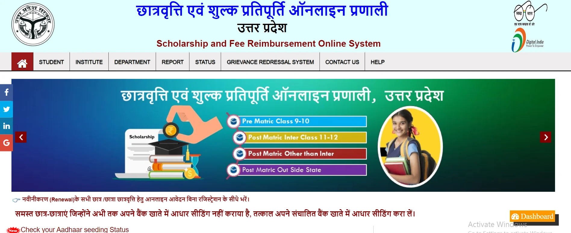 UP Scholarship