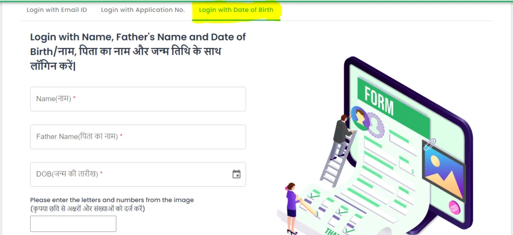 UKPSC SI Admit Card 2024 OUT at psc.uk.gov.in: Download Uttarakhand SI Physical Admit Card 7 candidate login using Father name and date of birth at UKPSC Portal for admit card Download