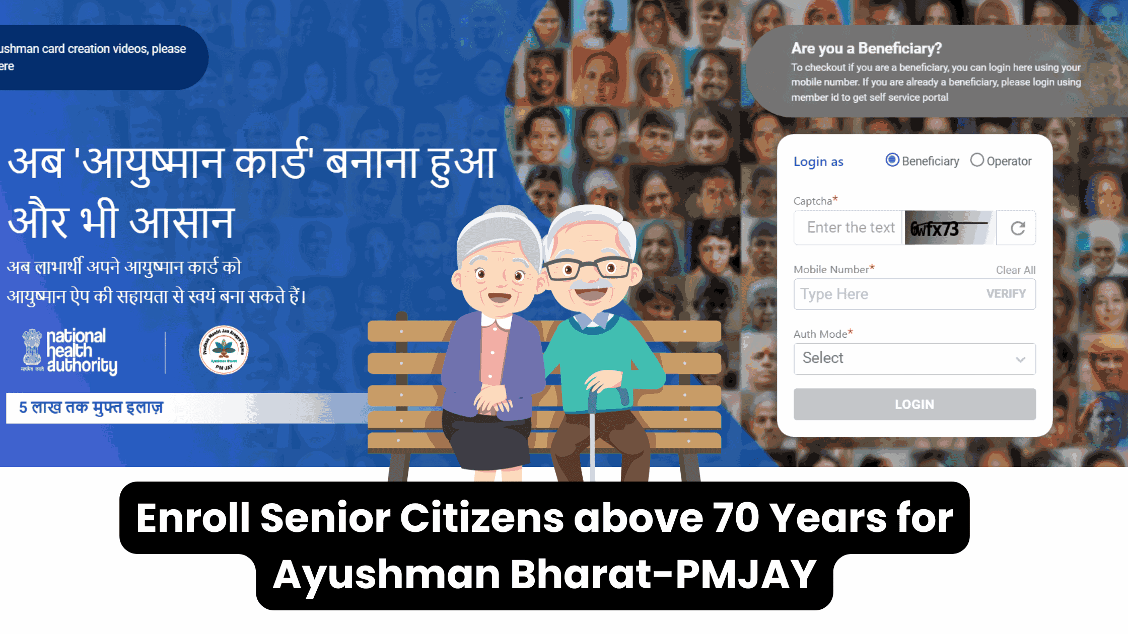 Enroll Senior Citizens above 70 Years for Ayushman Bharat PMJAY