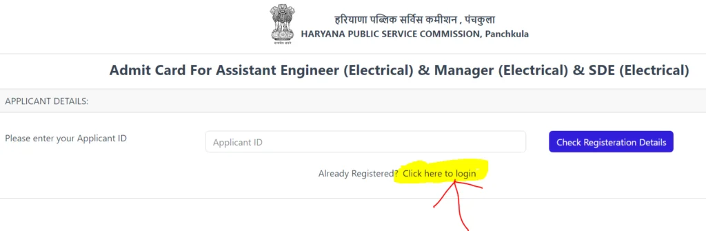 HPSC AE admit card download registration page