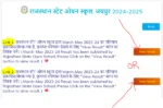 RSOS class 10th 12th result available links page