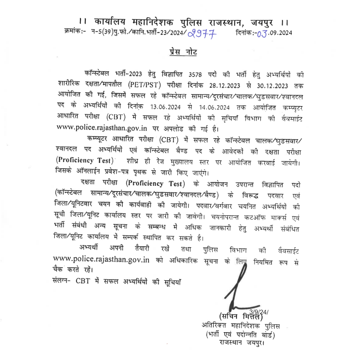 Rajasthan Police Constable Result 2024, Download pdf List District Wise at police.rajasthan.gov.in 2 Rajasthan Police constable result official Notification