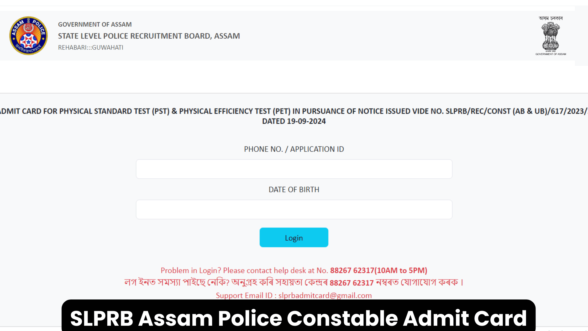 SLPRB Assam Police Constable Admit Card