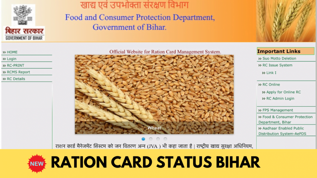 Ration Card Status Bihar 2025: Download Ration Card Bihar Online