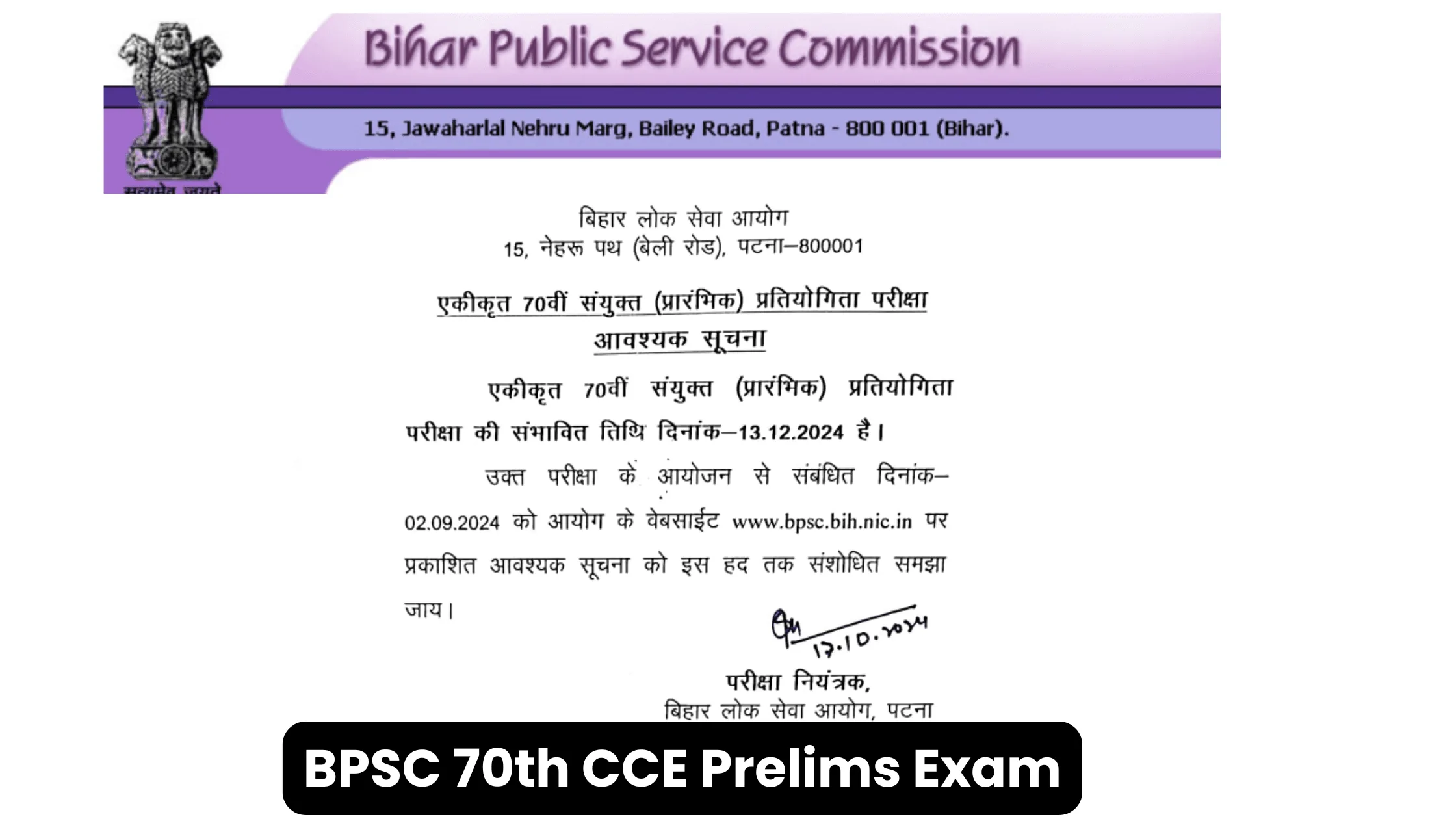 BPSC 70th CCE Prelims Exam Date