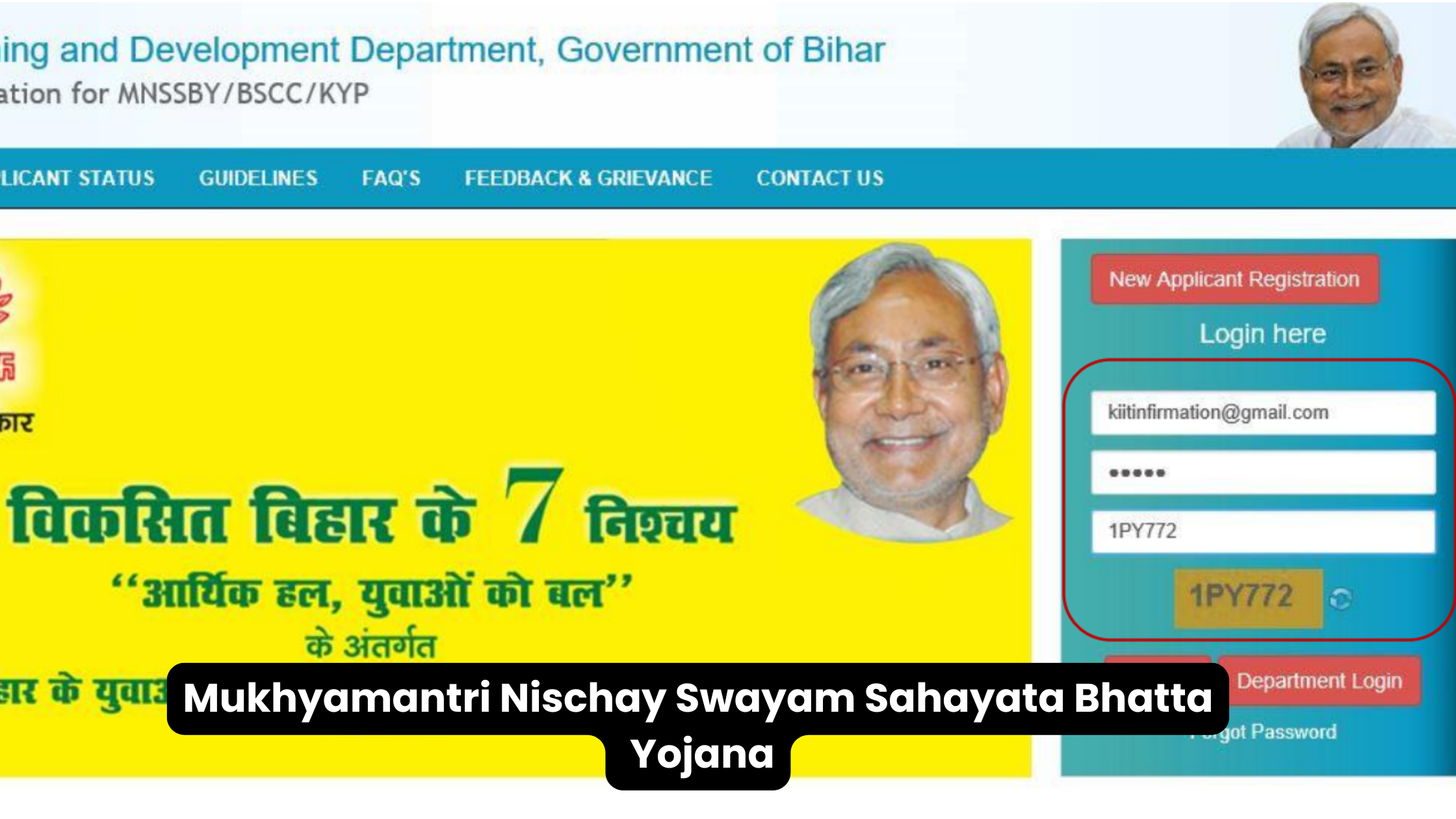 Mukhyamantri Nischay Swayam Sahayata Bhatta Yojana