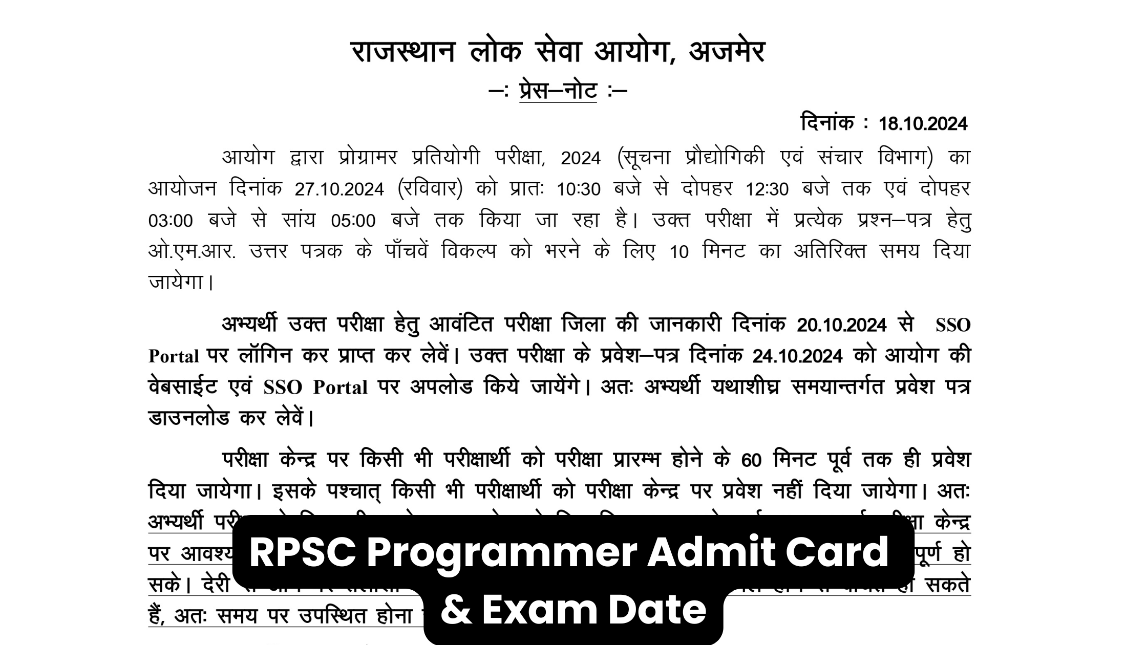 RPSC Programmer Admit Card Release Date and Exam date notification