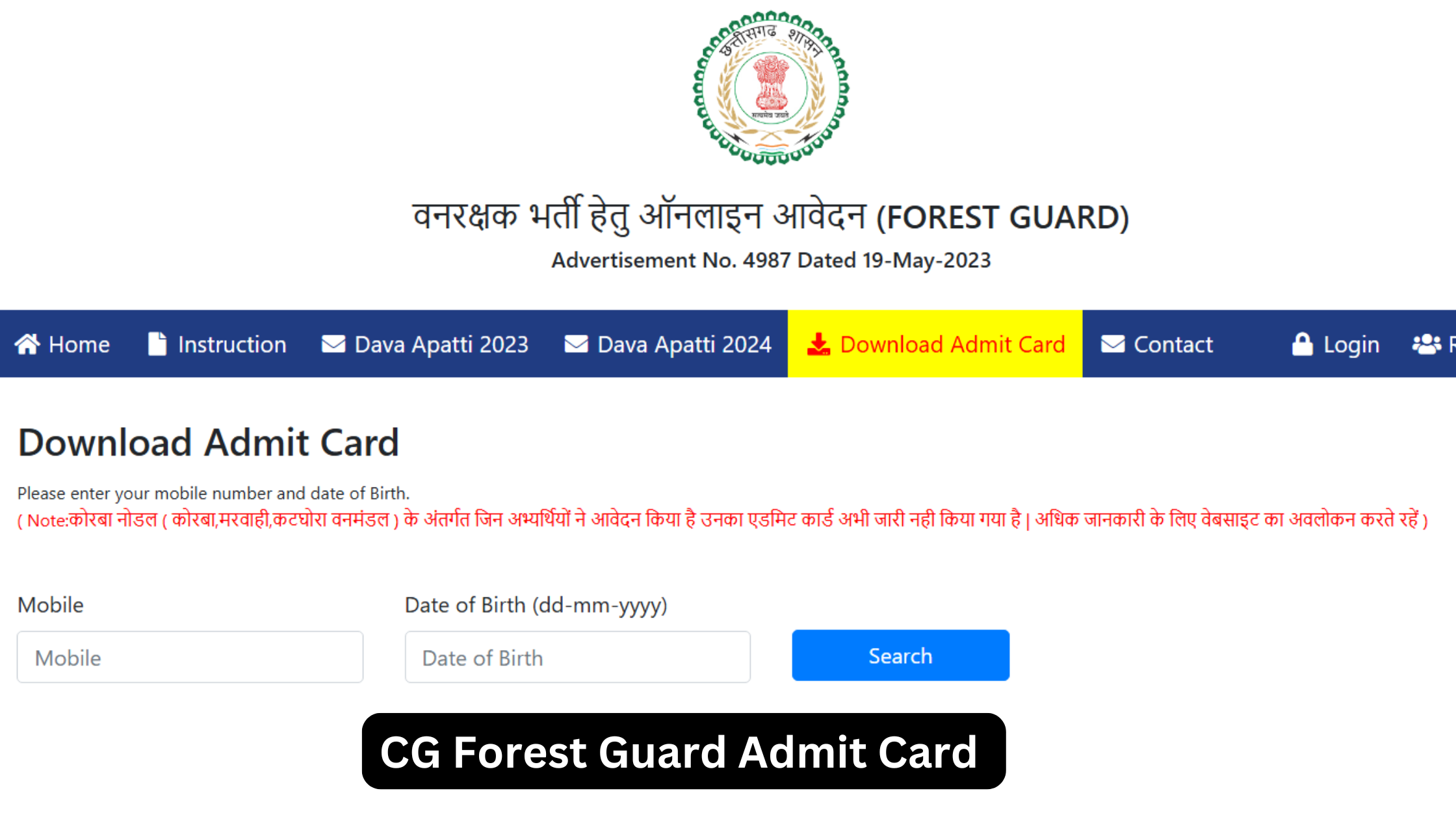 CG Forest Guard Admit card