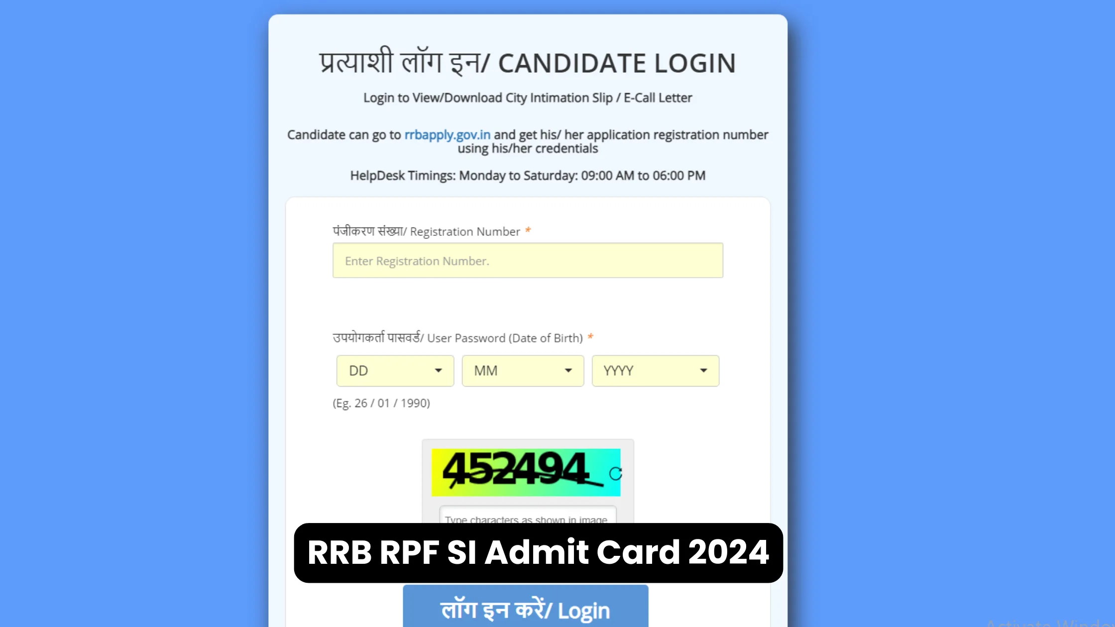 RRB RPF SI Admit Card 2024