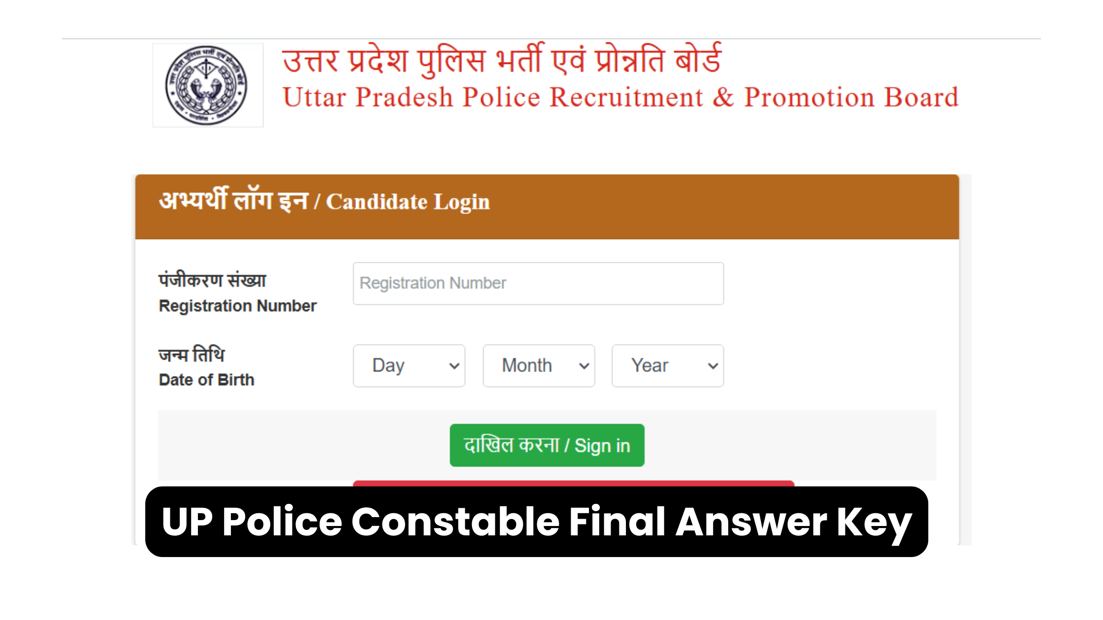 UP Police Constable Final Answer key