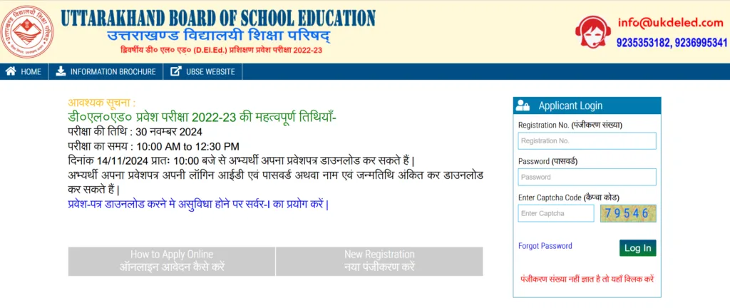 Uttarakhand DELED Official Portal