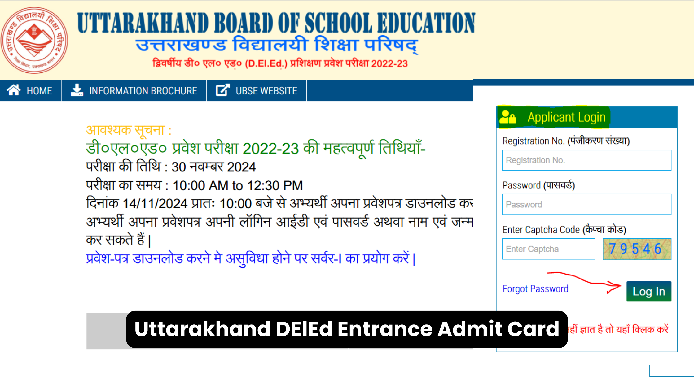 Uttarakhand DElEd Entrance Admit Card