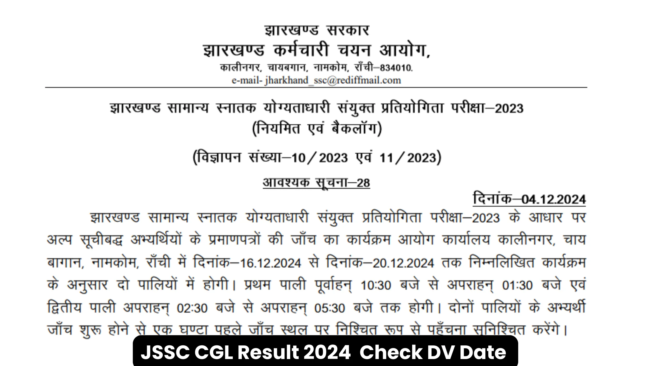 JSSC CGL Result 2024