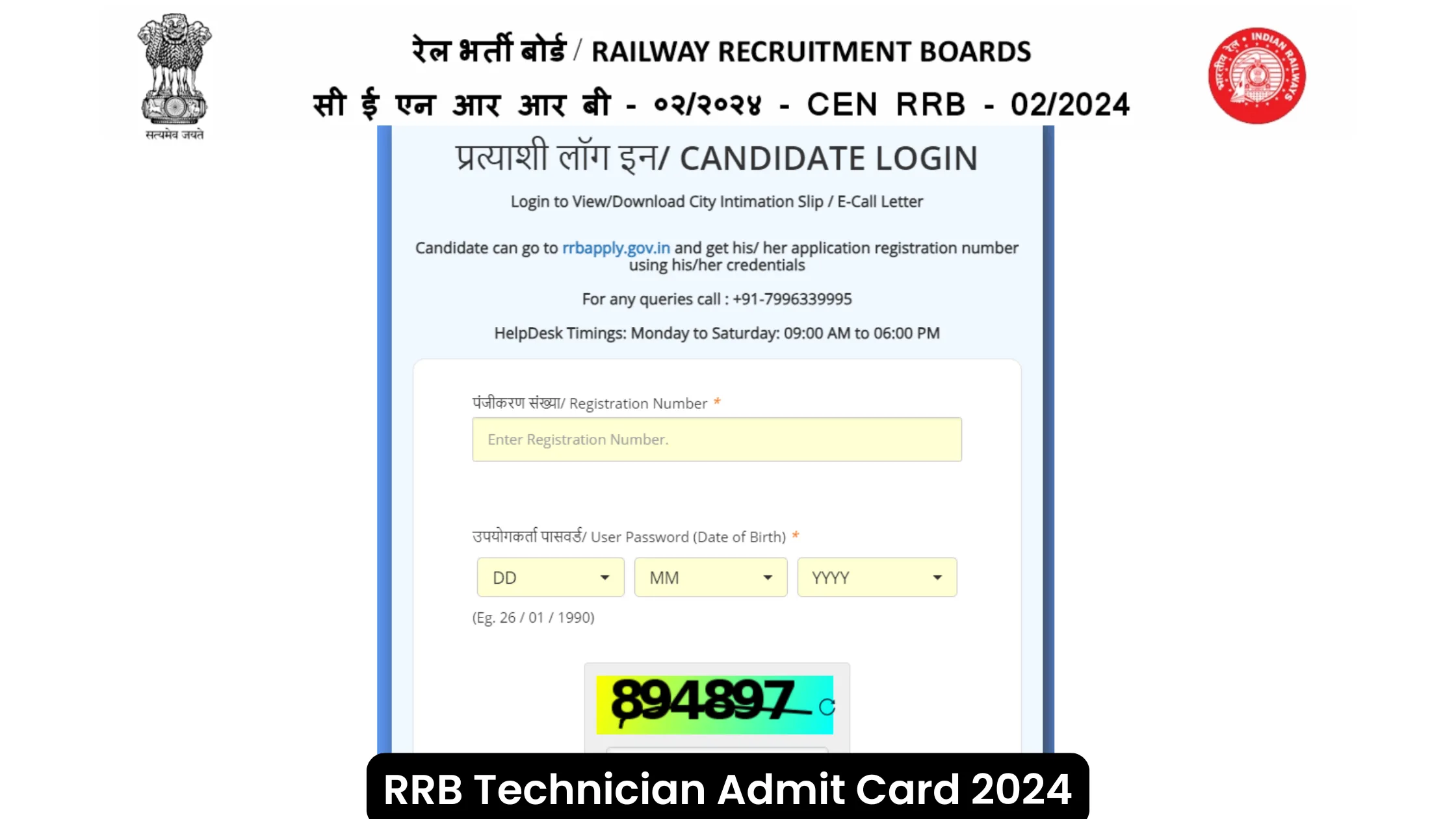 RRB Technician Admit Card 2024