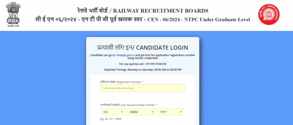 Candidate Login Page to download RRB NTPC 12th Level Admit Card 2025