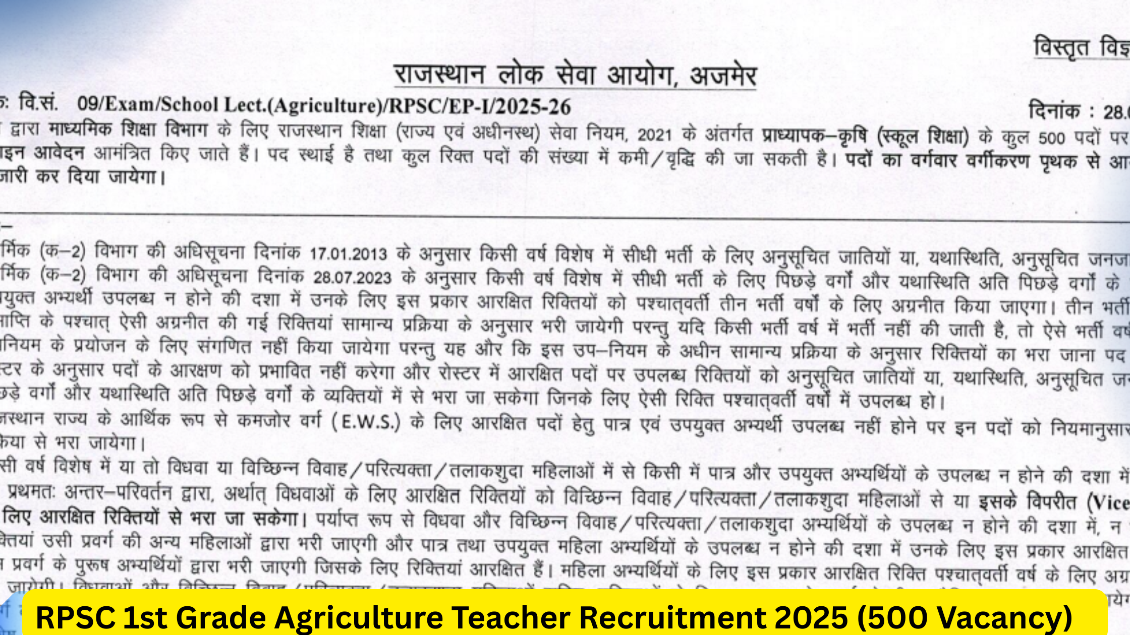 RPSC 1st Grade Agriculture Teacher Recruitment 2025