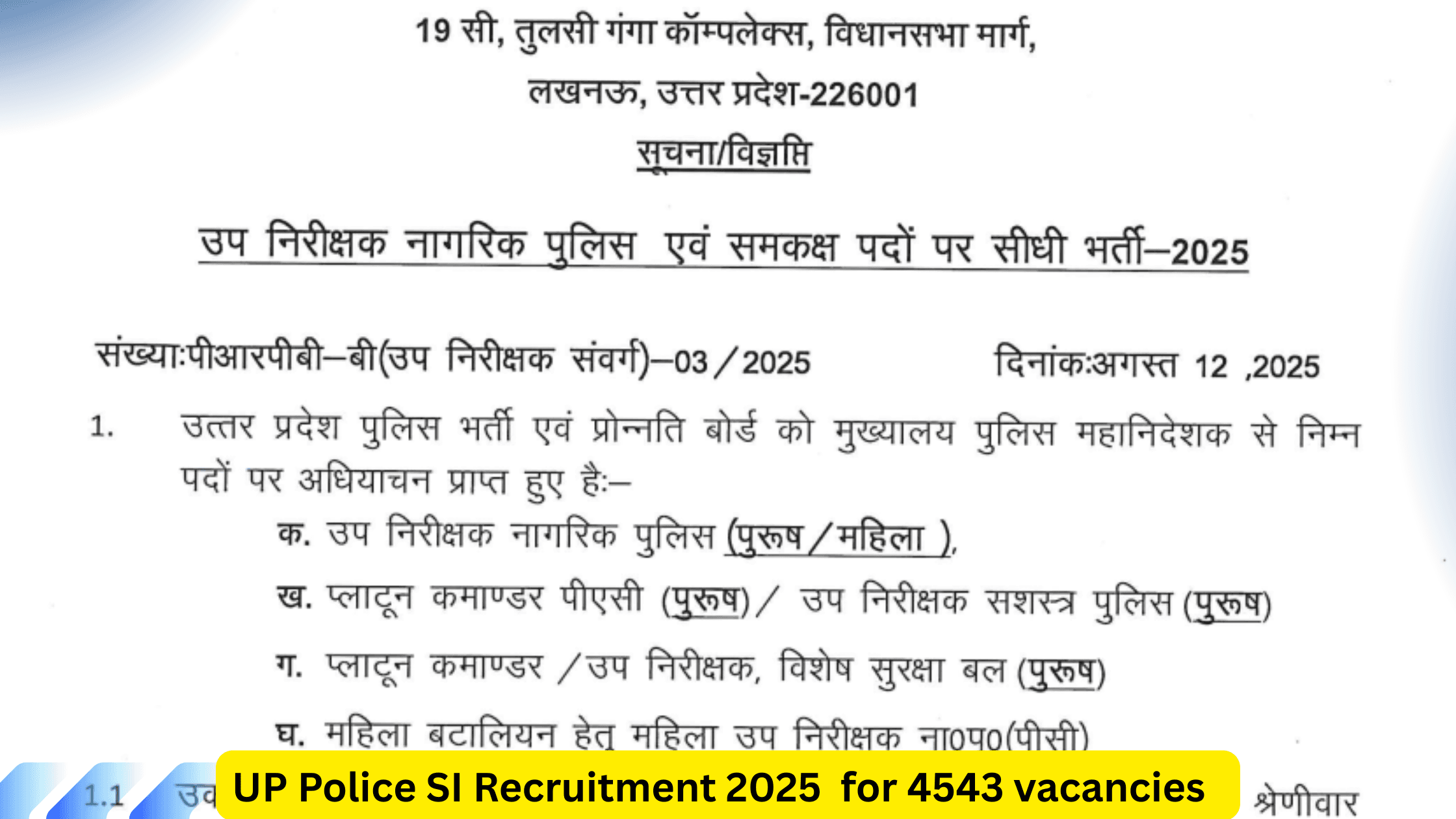 UP Police SI Recruitment 2025