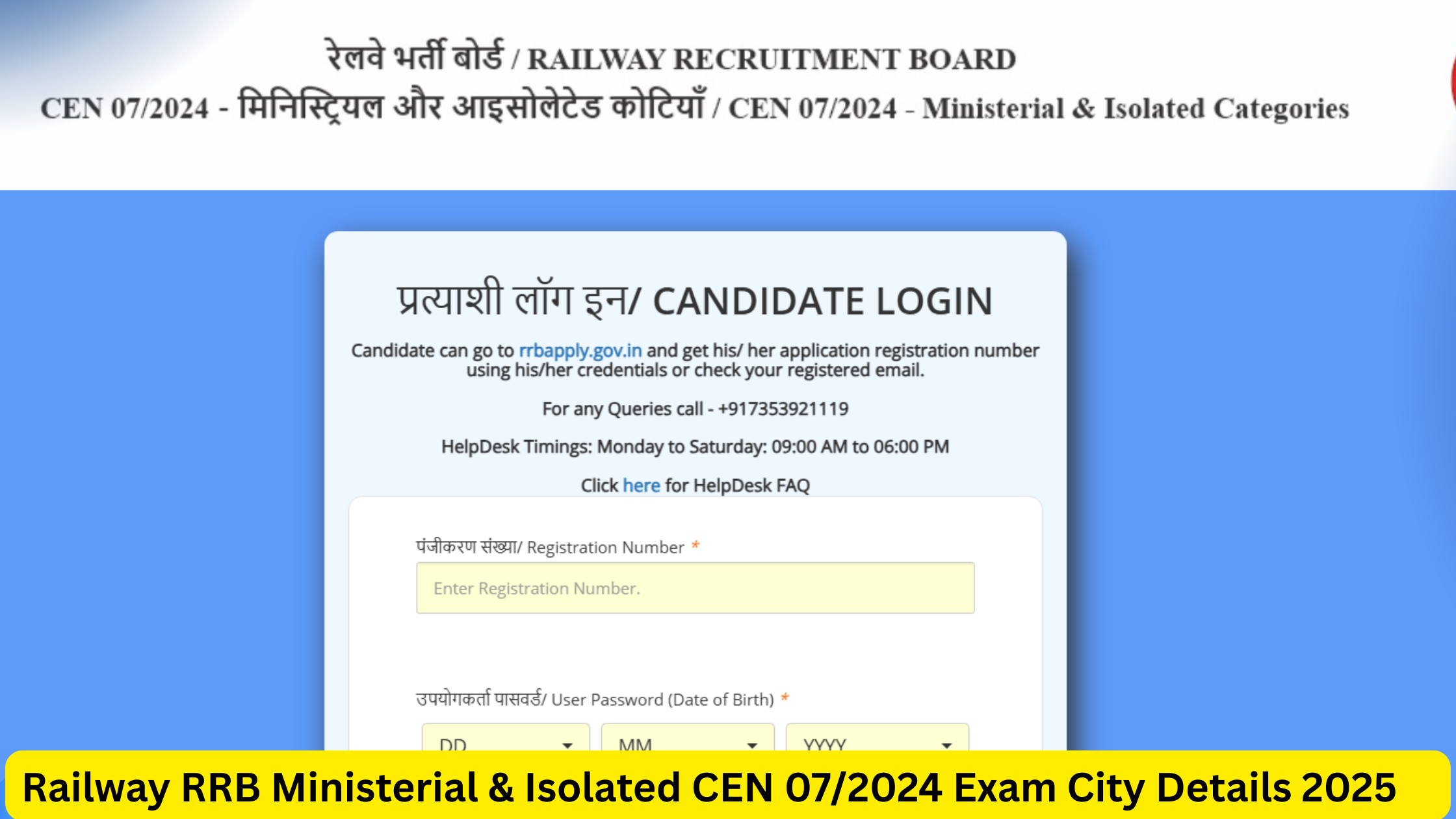 Railway RRB Ministerial & Isolated CEN 07/2024 Exam City Details 2025
