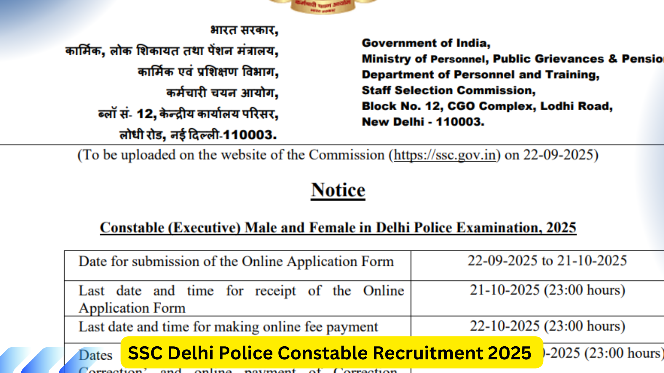 SSC Delhi Police Constable Recruitment 2025