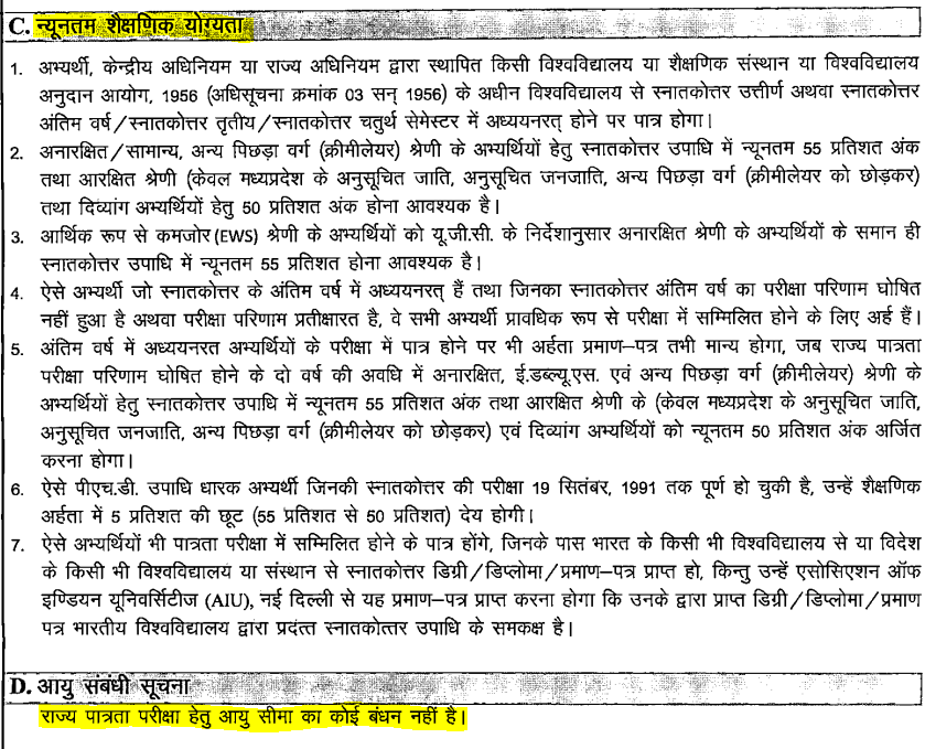 MPPSC SET 2025 Online Form Eligibility Criteria as Per Official Notification