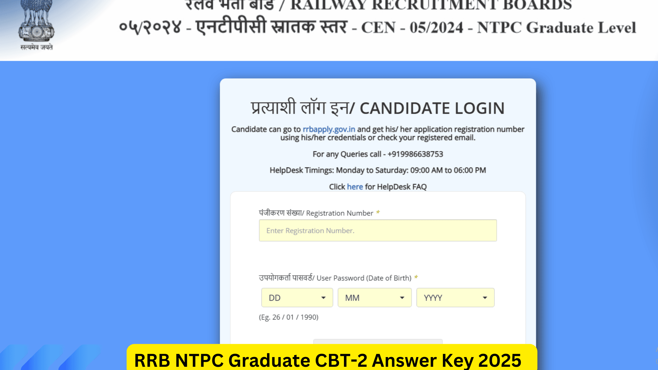 RRB NTPC Graduate CBT-2 Answer Key 2025