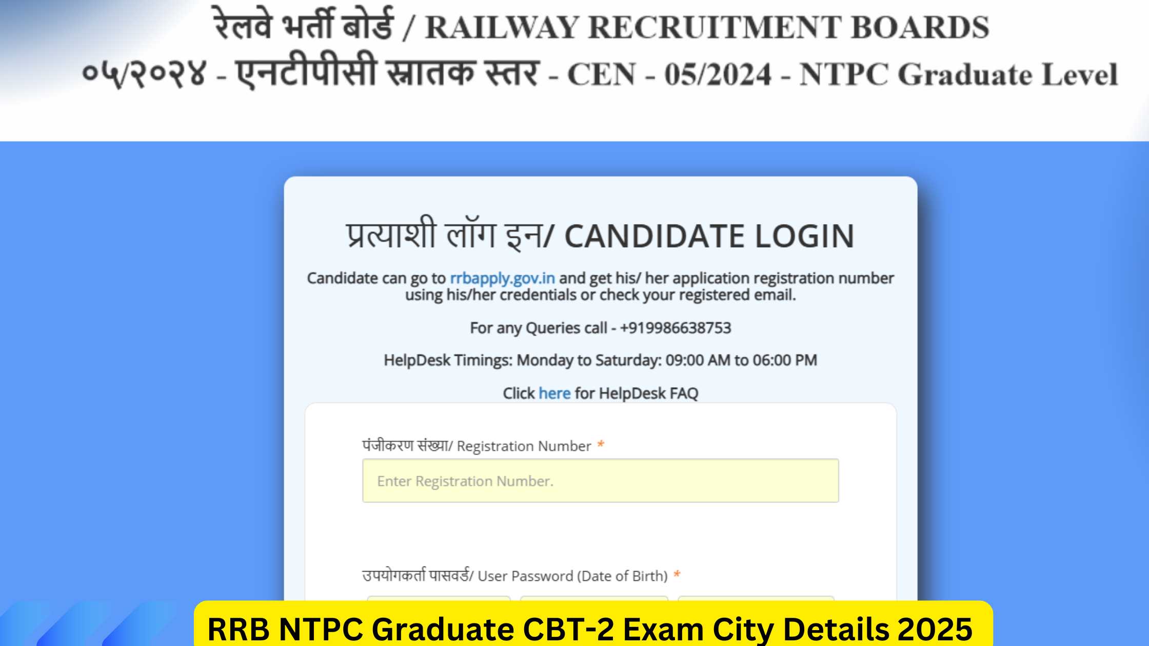 RRB NTPC Graduate CBT-2 Exam City Details 2025