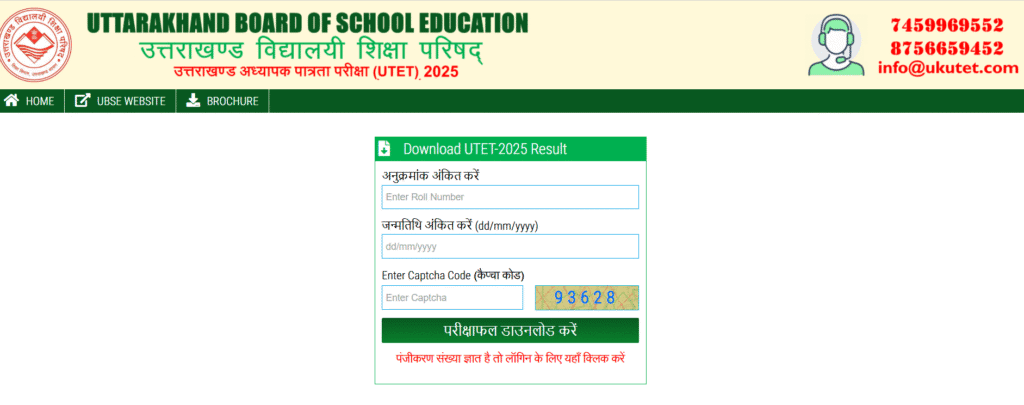 Candidate Login using Roll Number Number and Date of Birth On the Official UKUTET Official Portal to check UTET Result 2025