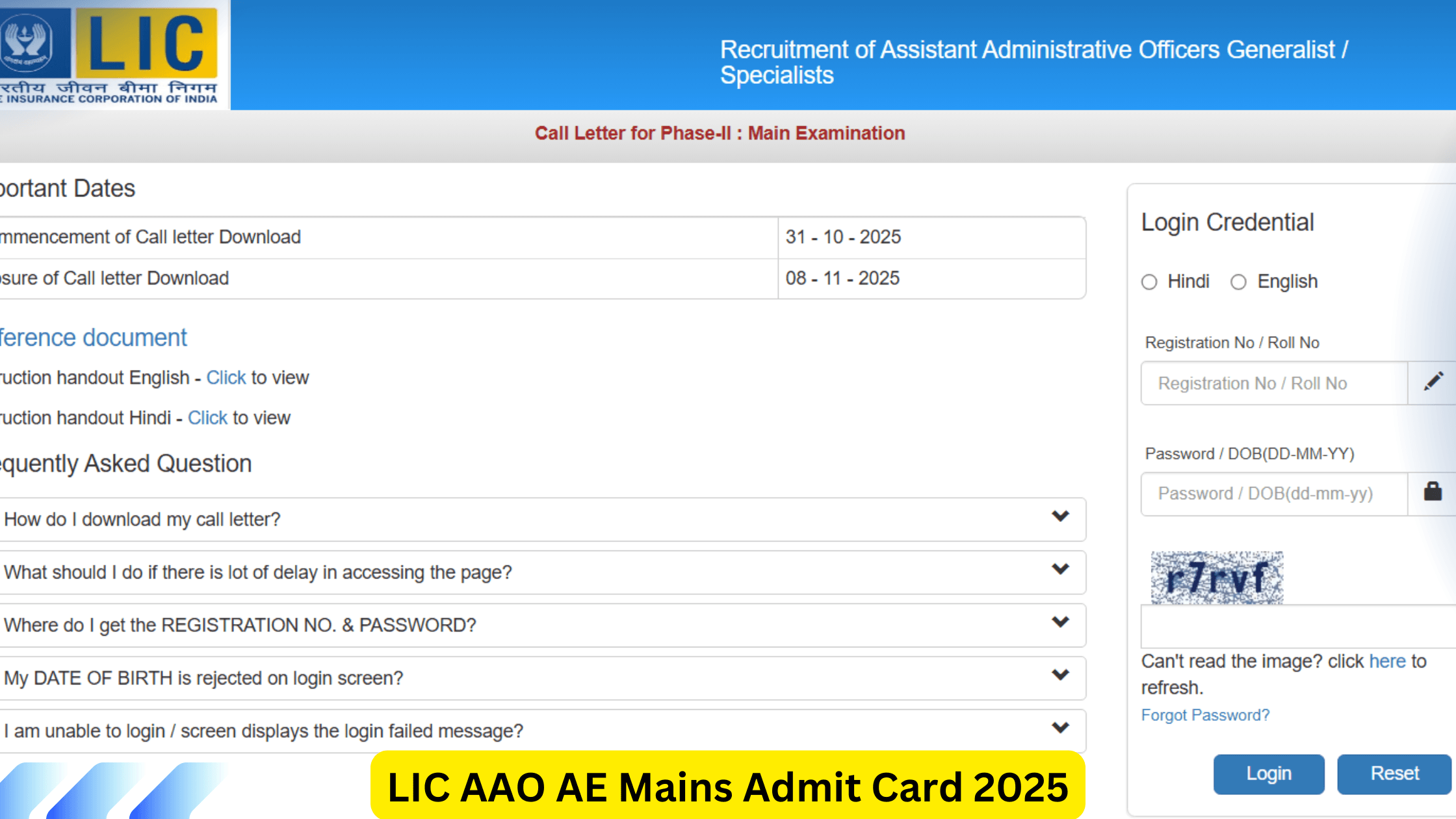 LIC AAO AE Mains Admit Card 2025