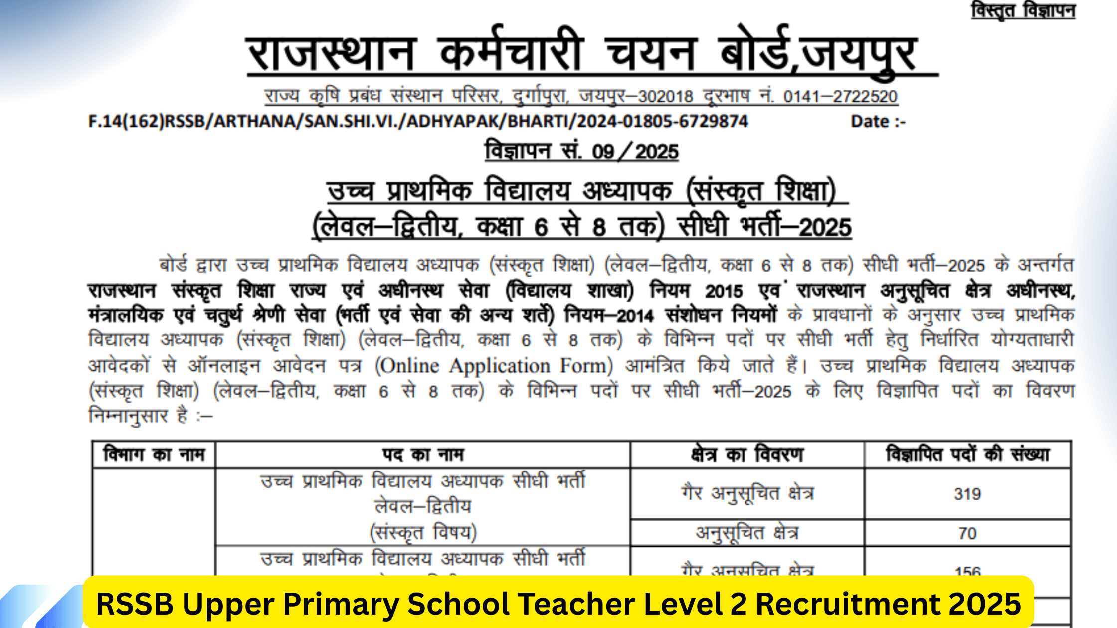 RSSB Upper Primary School Teacher Level 2 Recruitment 2025
