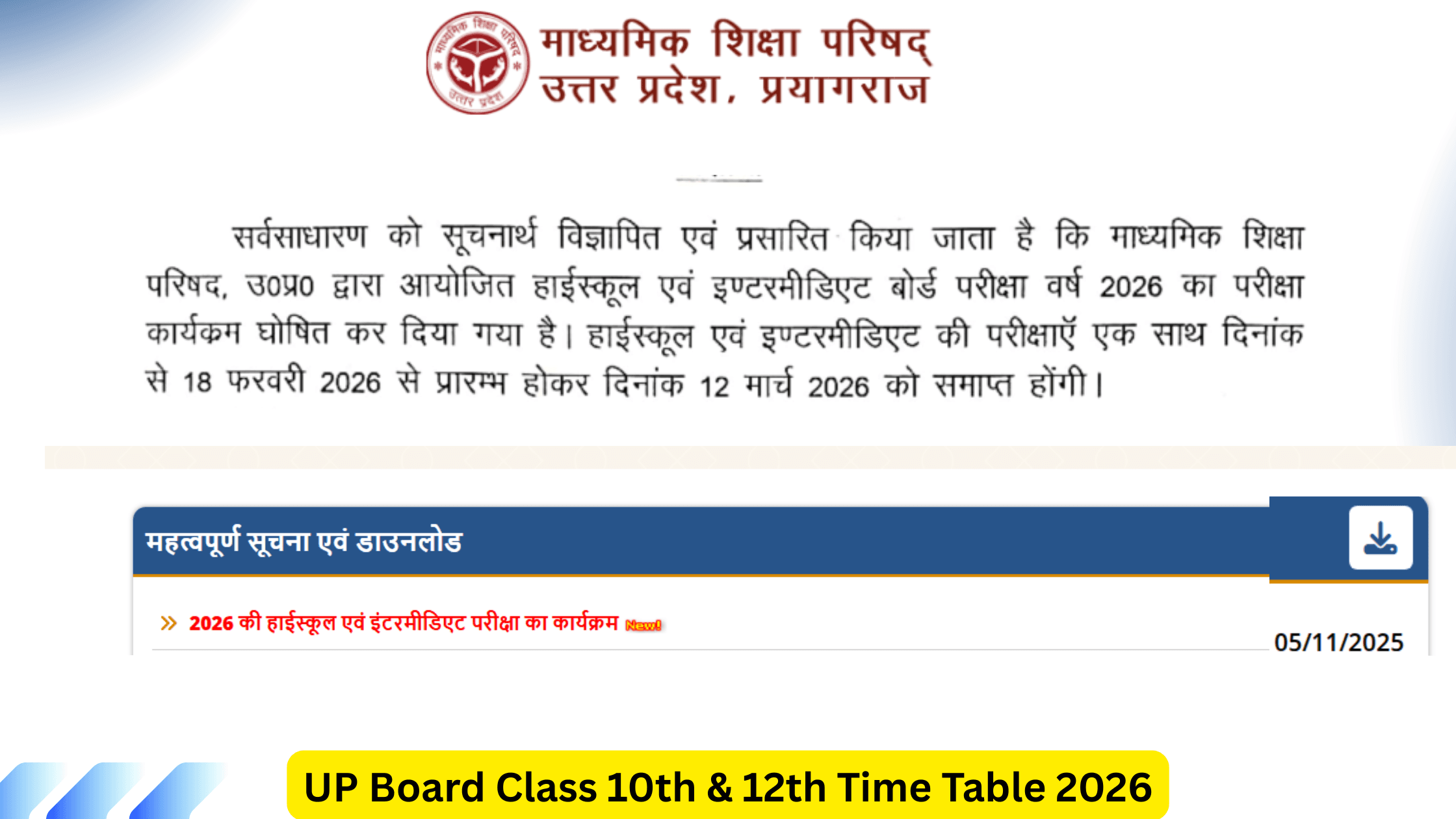 UP Board Class 10th & 12th Time Table 2026