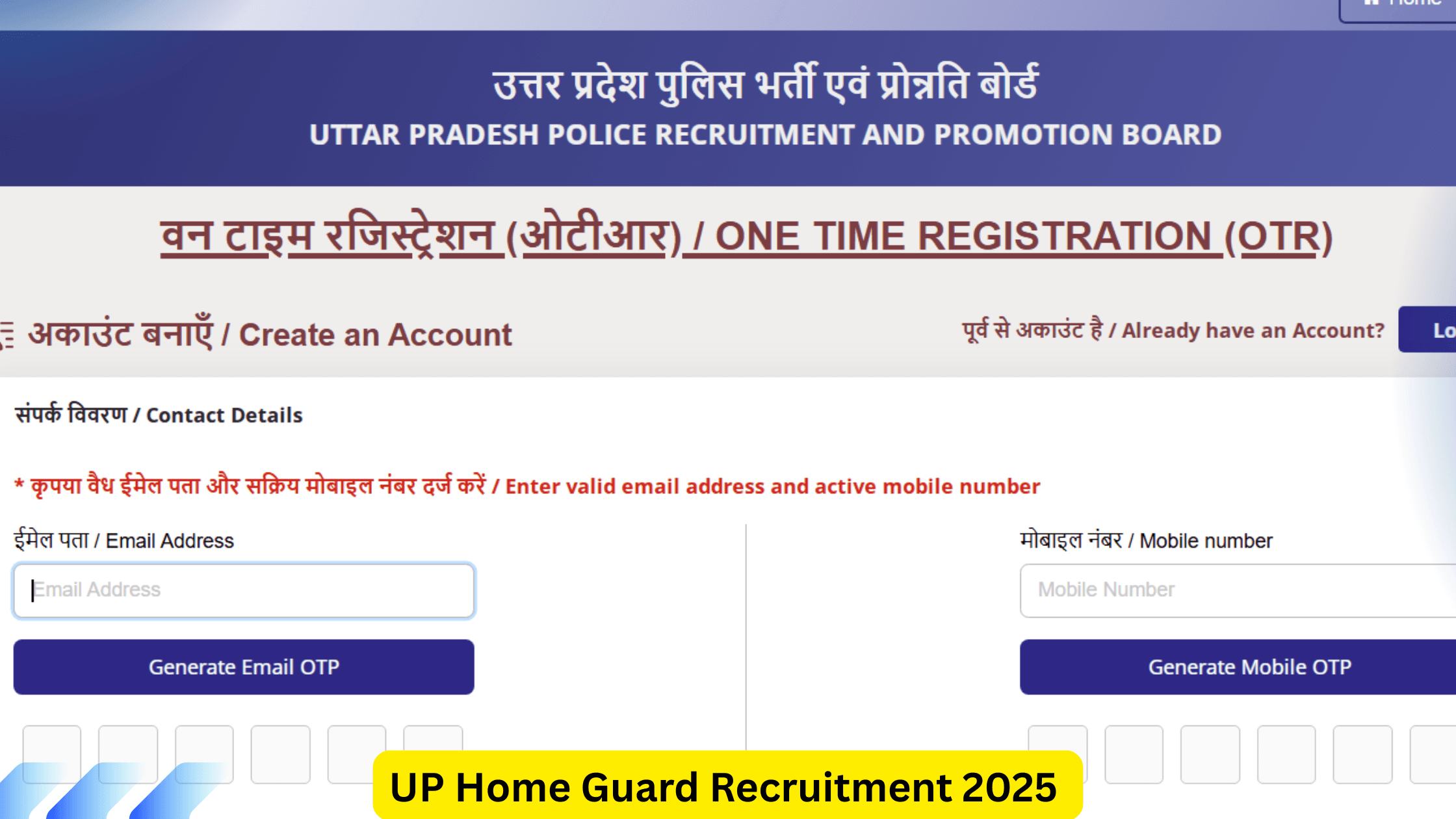 UP Home Guard Recruitment 2025