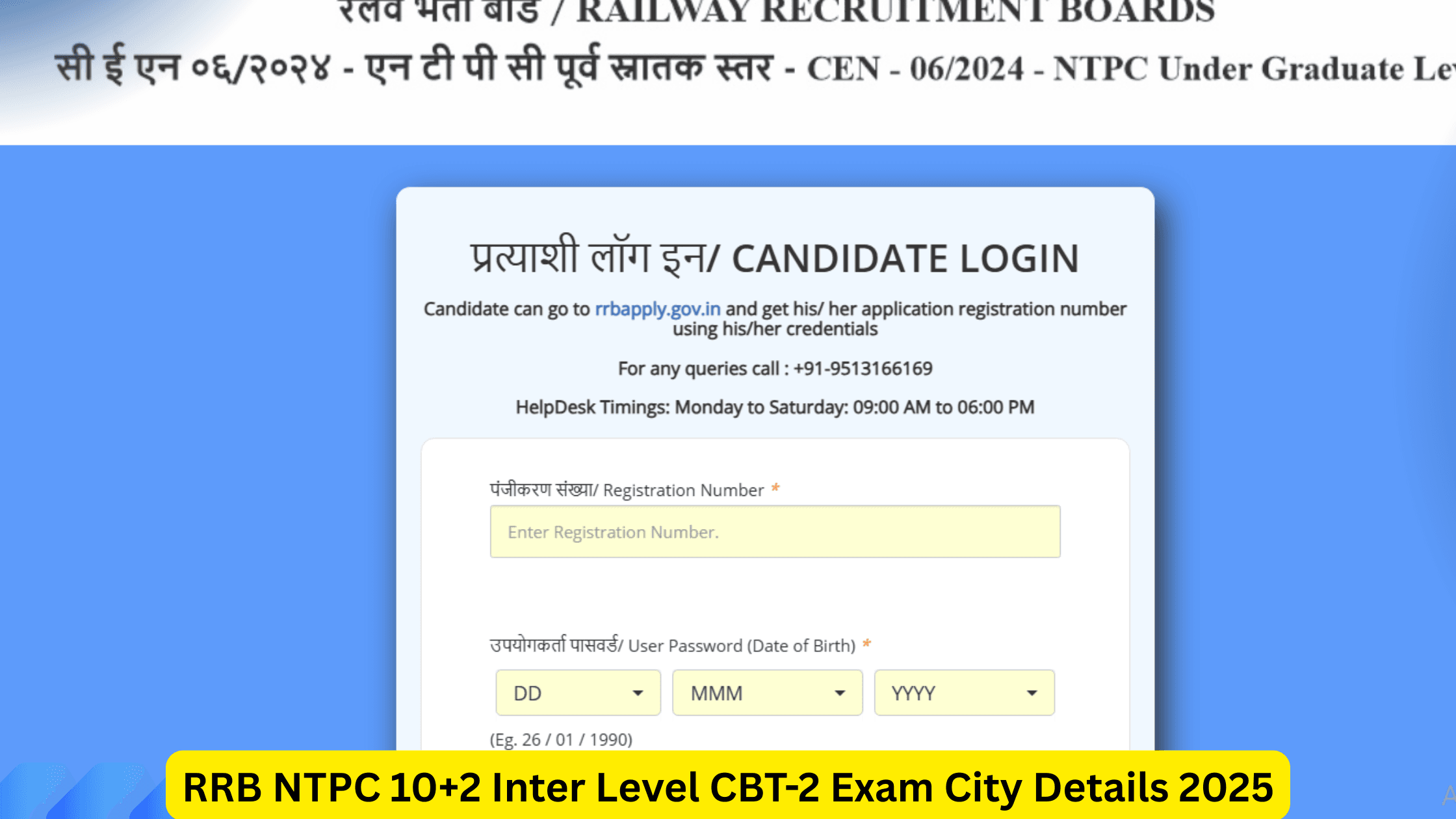 RRB NTPC 10+2 Inter Level CBT-2 Exam City Details 2025