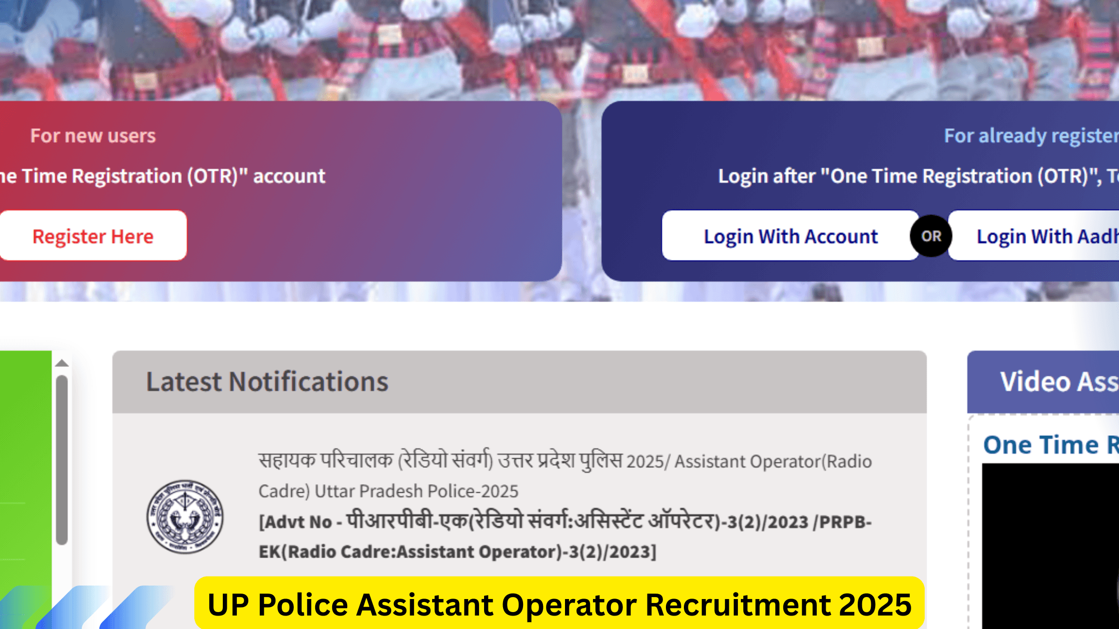 UP Police Assistant Operator Recruitment 2025