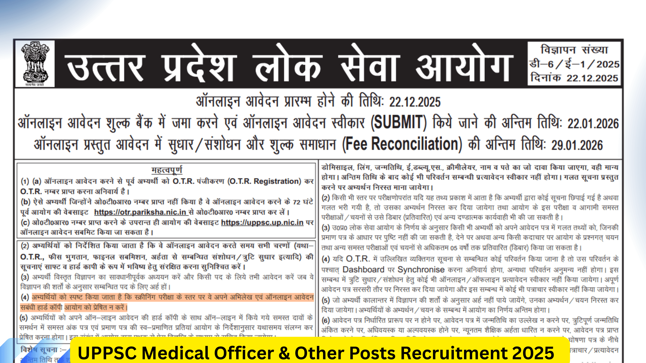 UPPSC Medical Officer & Other Posts Recruitment 2025