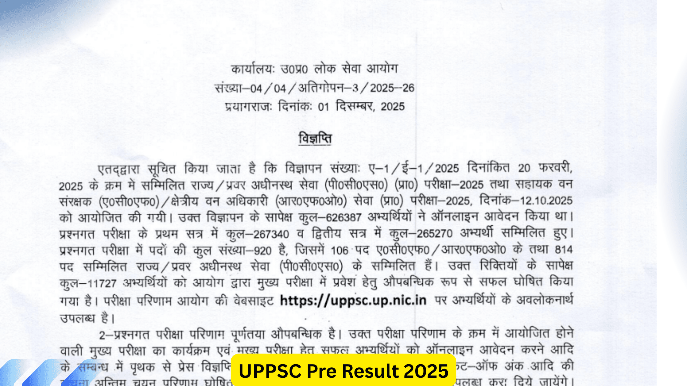 UPPSC Pre Result 2025