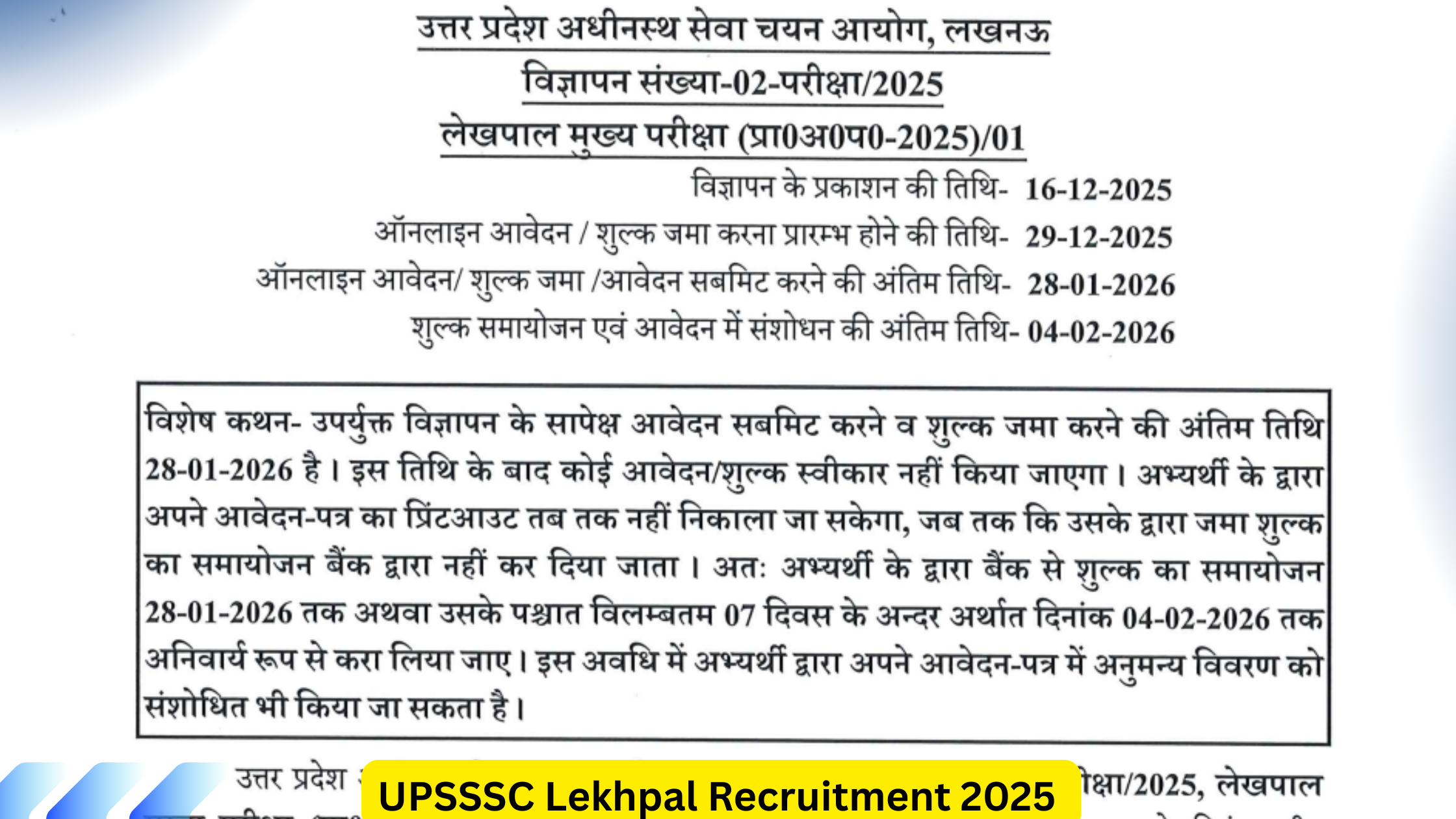 UPSSSC Lekhpal Recruitment 2025
