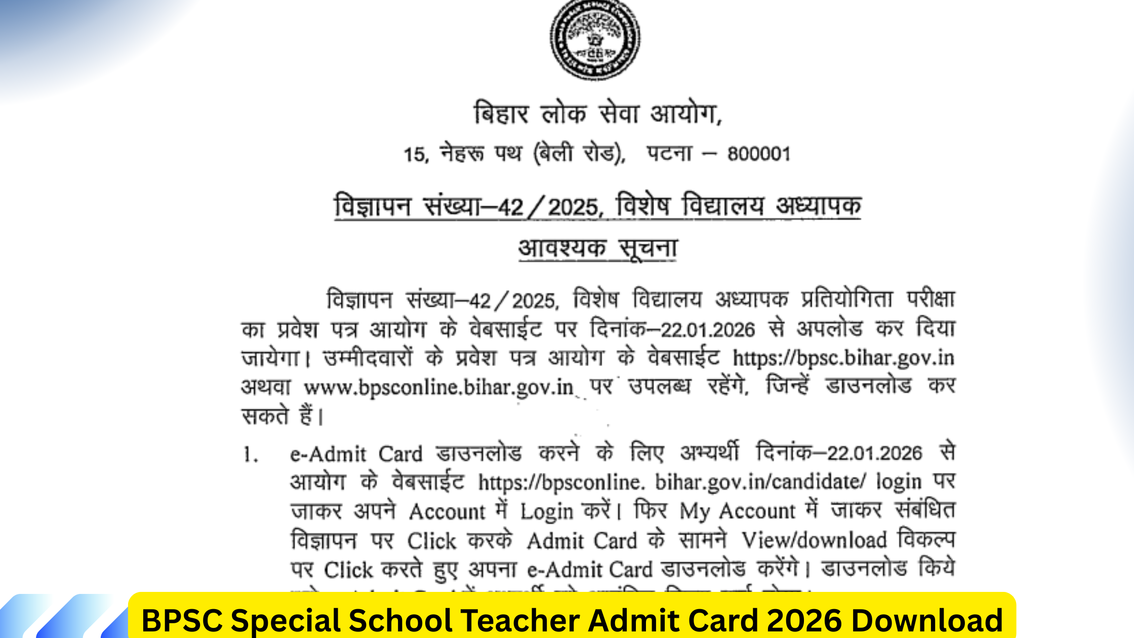 BPSC Special School Teacher Admit Card 2026 Download