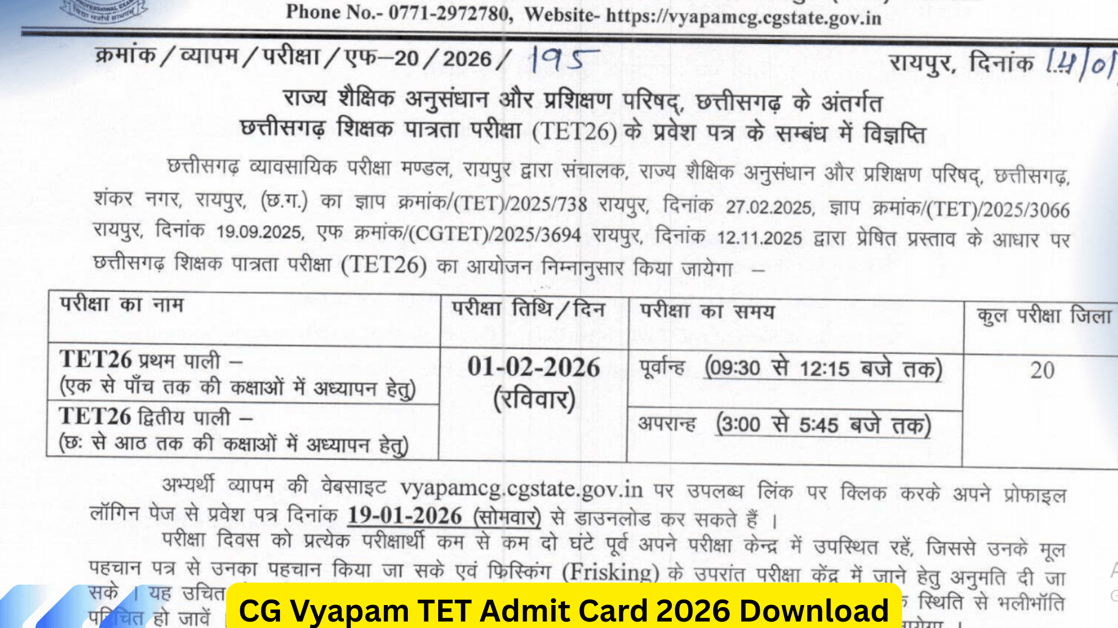 CG Vyapam TET Admit Card 2026 Download