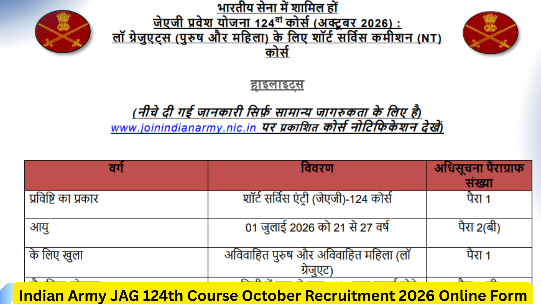 Indian Army JAG 124th Course October Recruitment 2026 Online Form