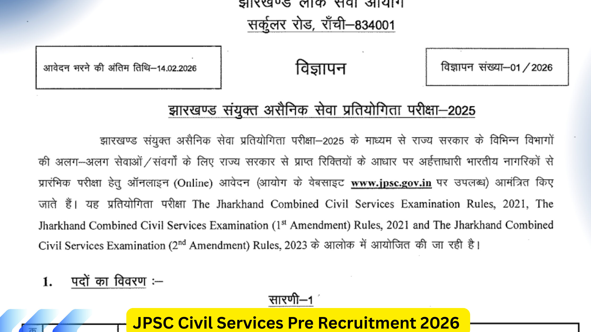JPSC Civil Services Pre Recruitment 2026