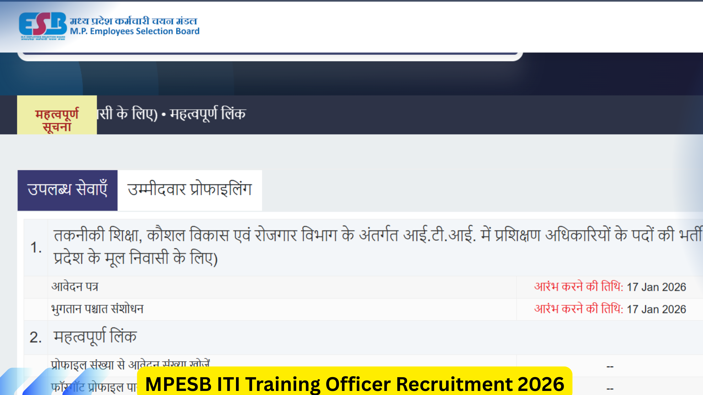 MPESB ITI Training Officer Recruitment 2026