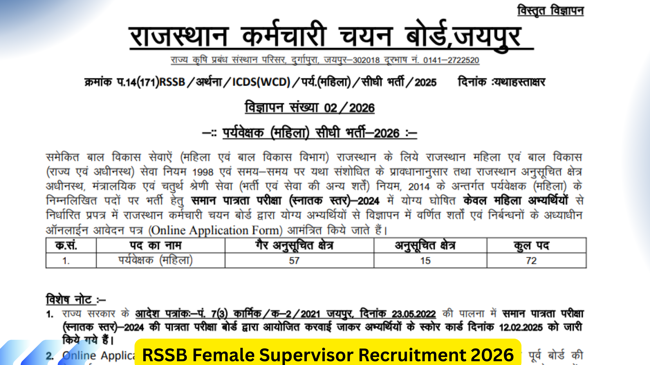 RSSB Female Supervisor Recruitment 2026
